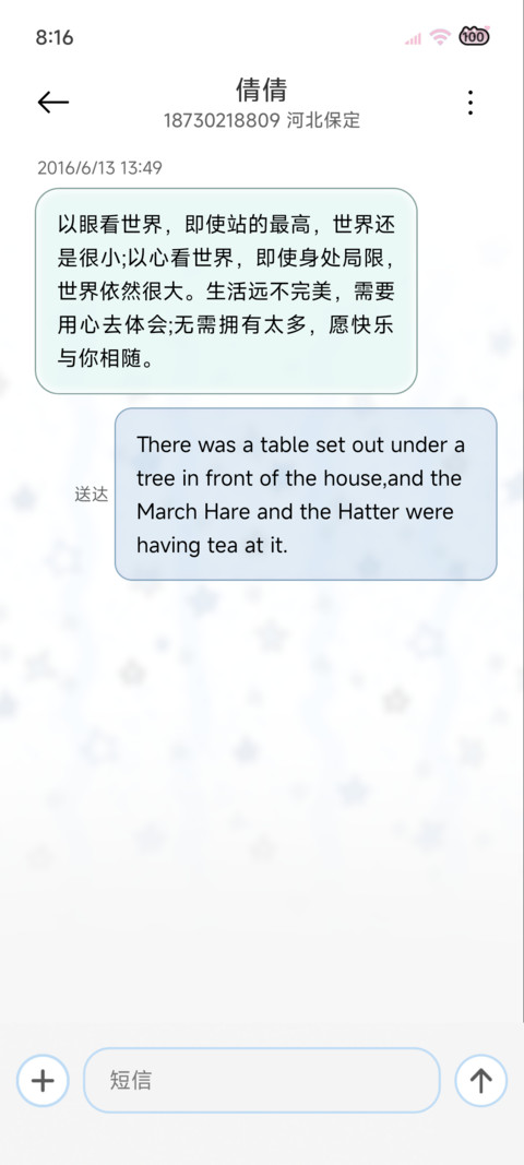 重感星星岛屿自定义 screenshot