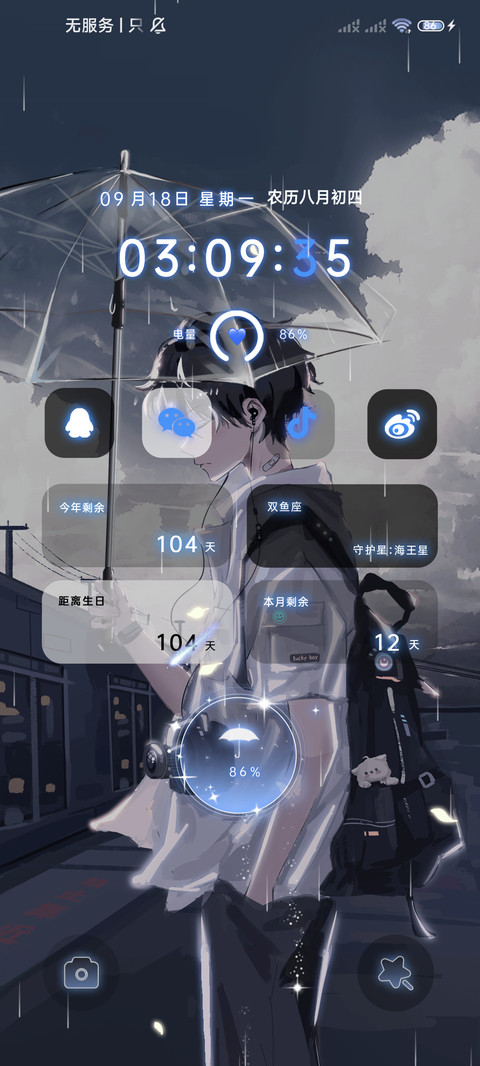 雨暮星河 孤独少年 screenshot