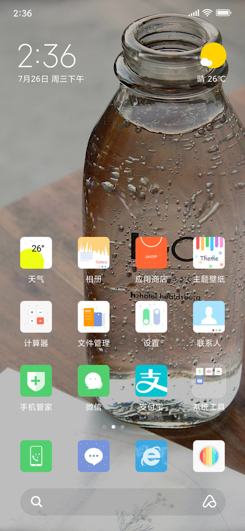 H2o screenshot