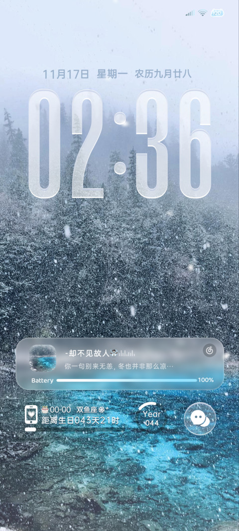 重力 想你的冬季 screenshot