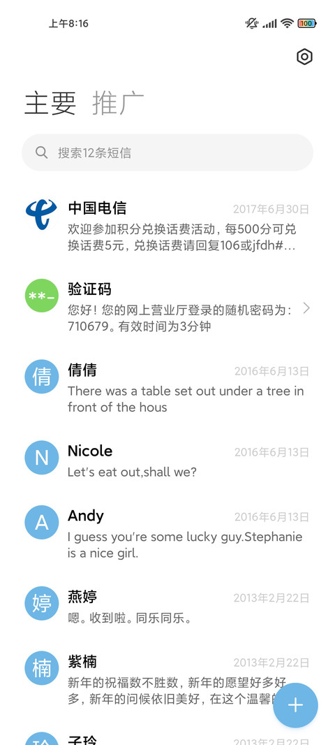 轻语 screenshot