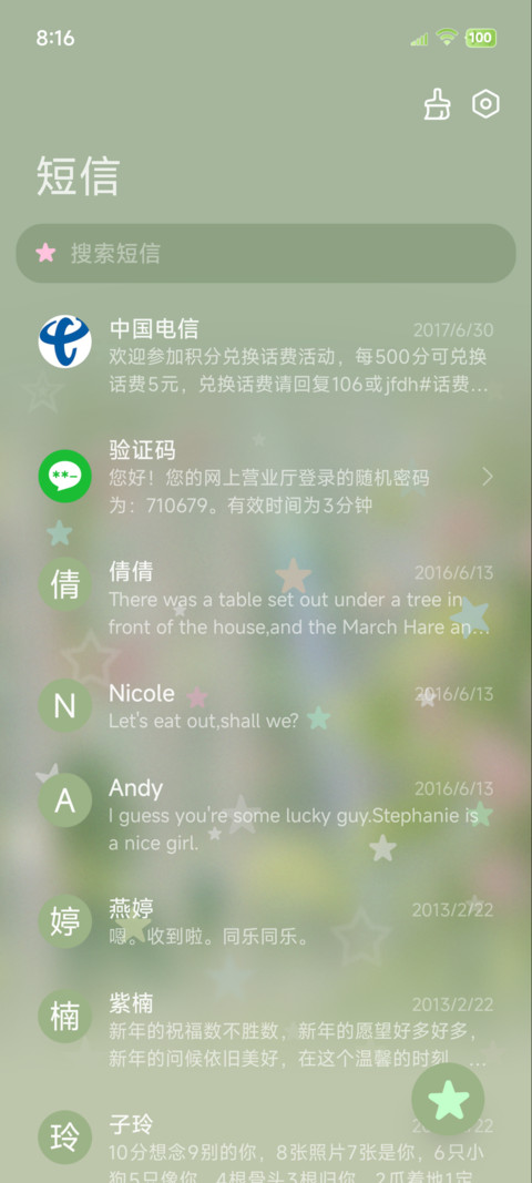 OS自定义 星星碎片 screenshot