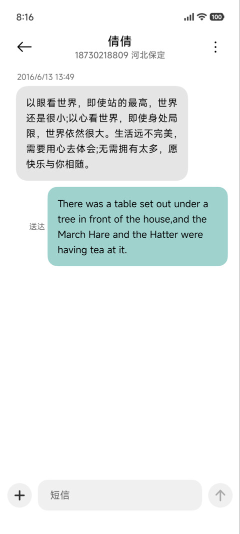 绿玻璃 screenshot