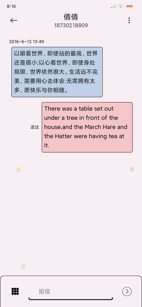 多一点热爱 screenshot