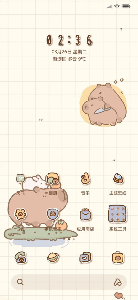 开摆卡皮 screenshot