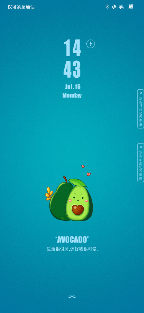 小幸运 screenshot