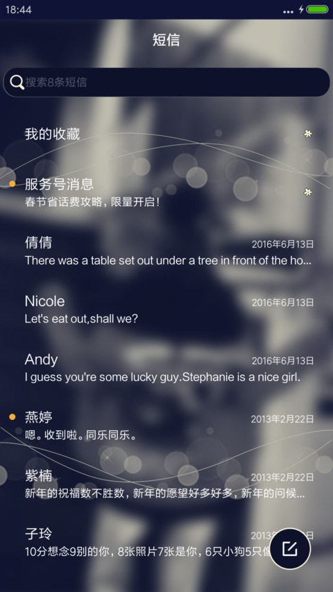 苍凉的邂逅 screenshot