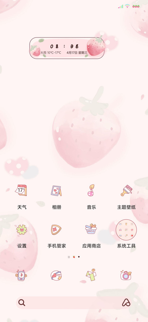 双屏平铺治愈系热烈 screenshot