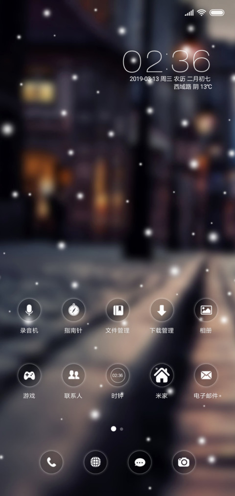 浮生一梦 screenshot