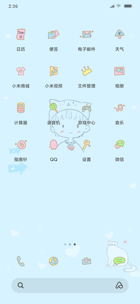 做最好的自己 男版 screenshot