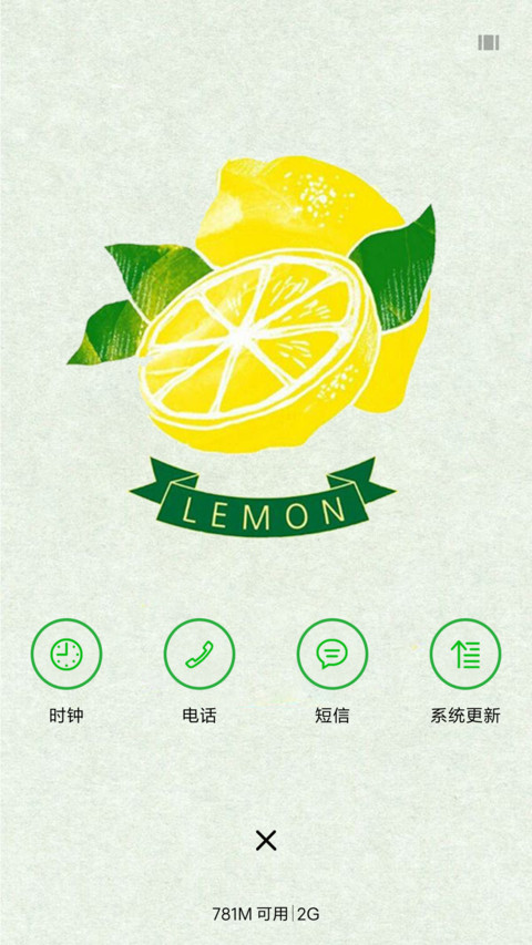 这个柠檬不太酸 screenshot