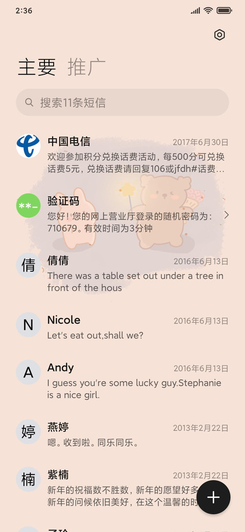插画 动物切换 screenshot