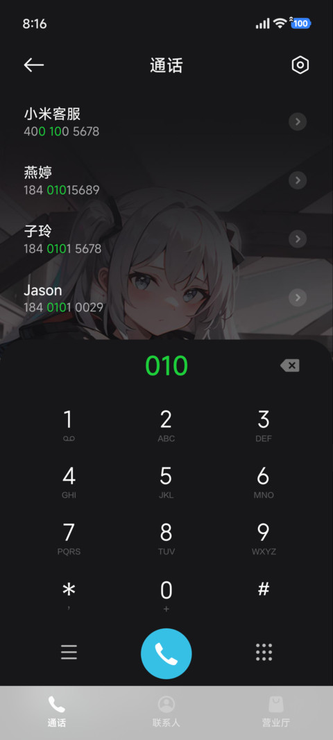 工业酷感少女 screenshot