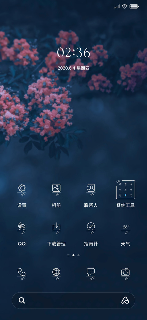 你是我的求而不得 screenshot
