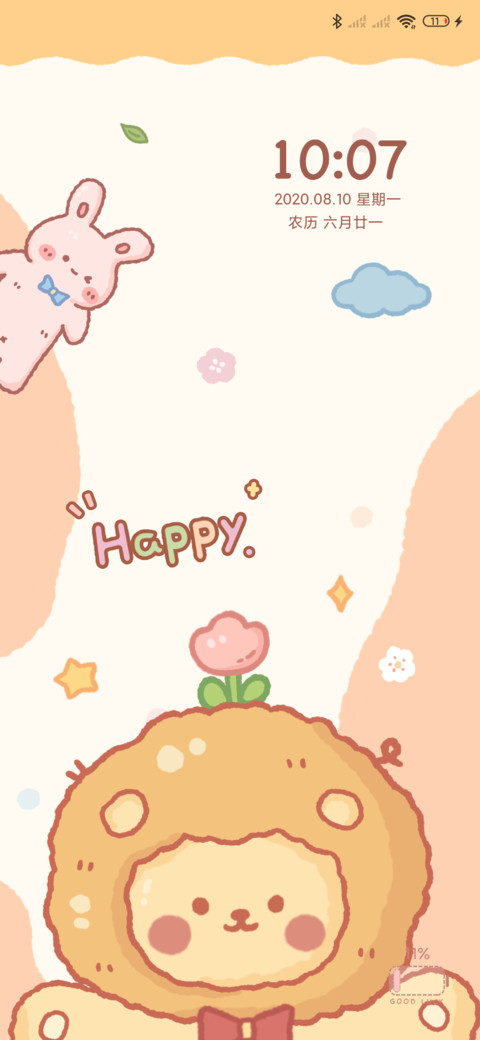 萌兔小狮子 screenshot