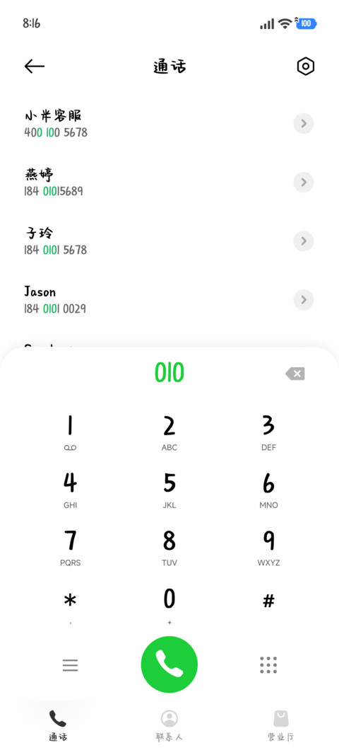 小狗碎碎念闹哪样 screenshot
