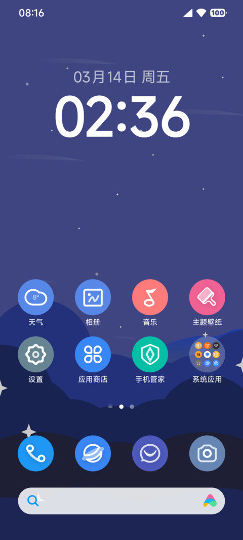 Pure完美计划 screenshot