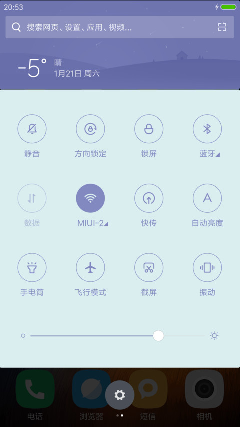色纤 screenshot