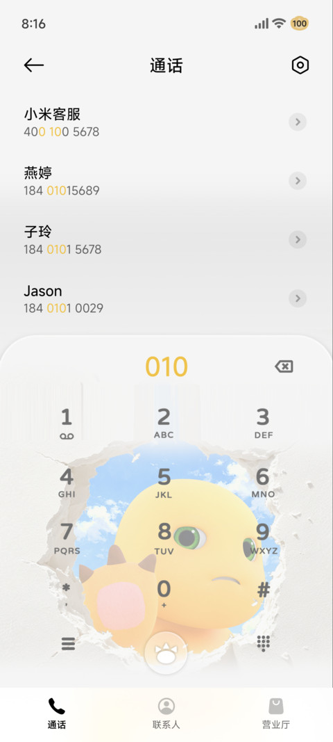 奶龙 又在偷看手机 screenshot