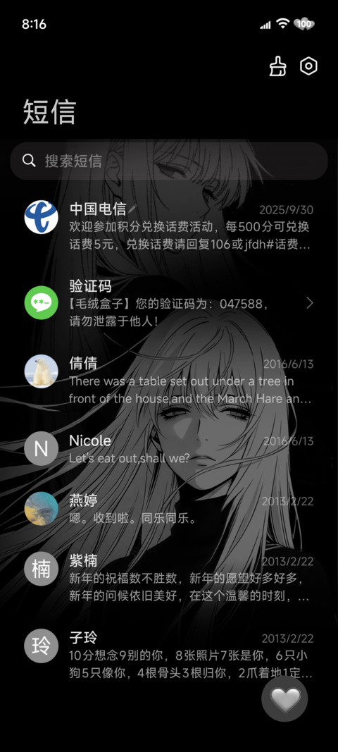 愿爱无忧 漫画少女 screenshot