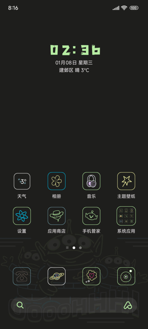 三眼仔来喽 screenshot