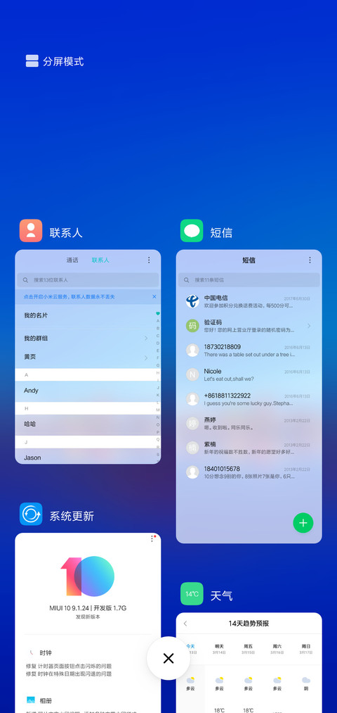 蓝寂 screenshot