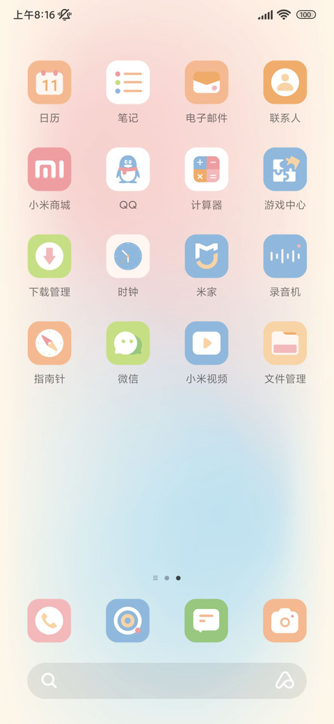 简约文字 幸运便签 screenshot