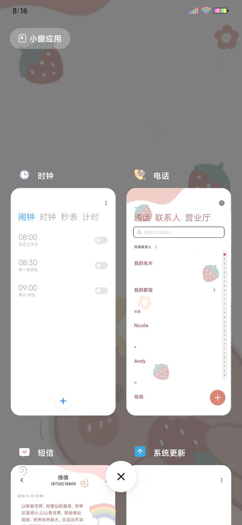 最爱草莓熊 screenshot