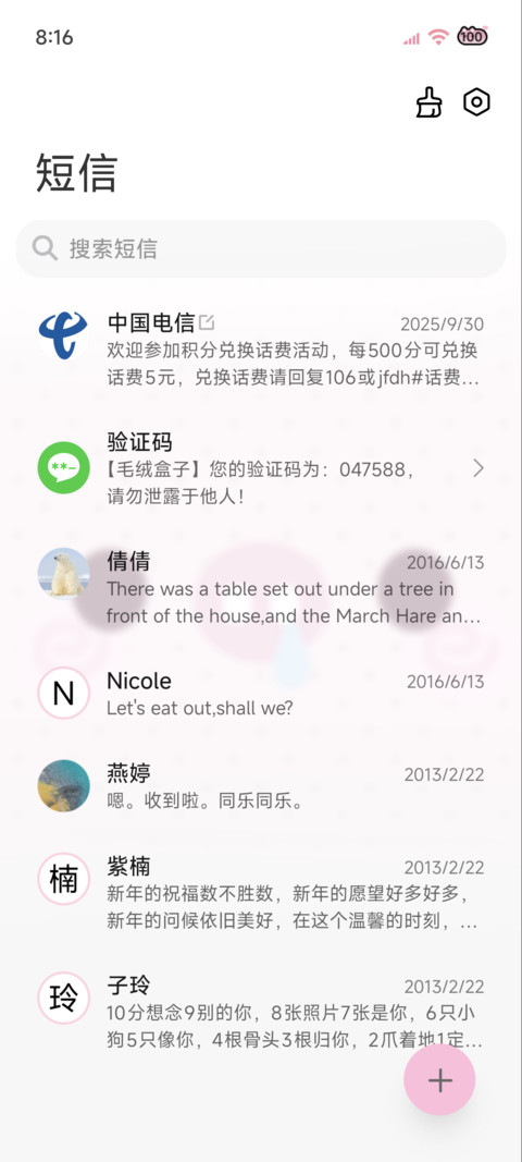 韩系 呆呆大脸萌 screenshot