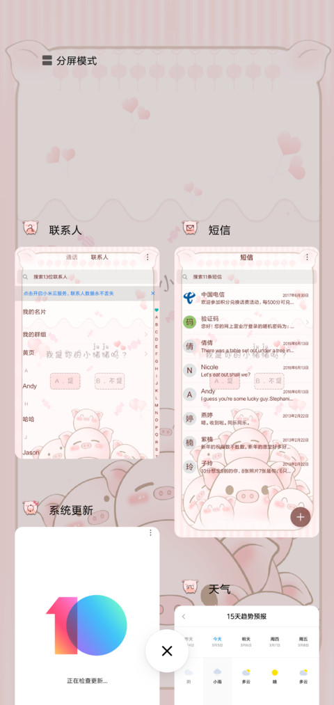做我的猪吧 screenshot