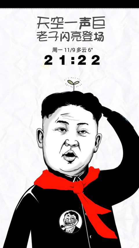 天空一声巨响，老子闪亮登场（好评返现） screenshot