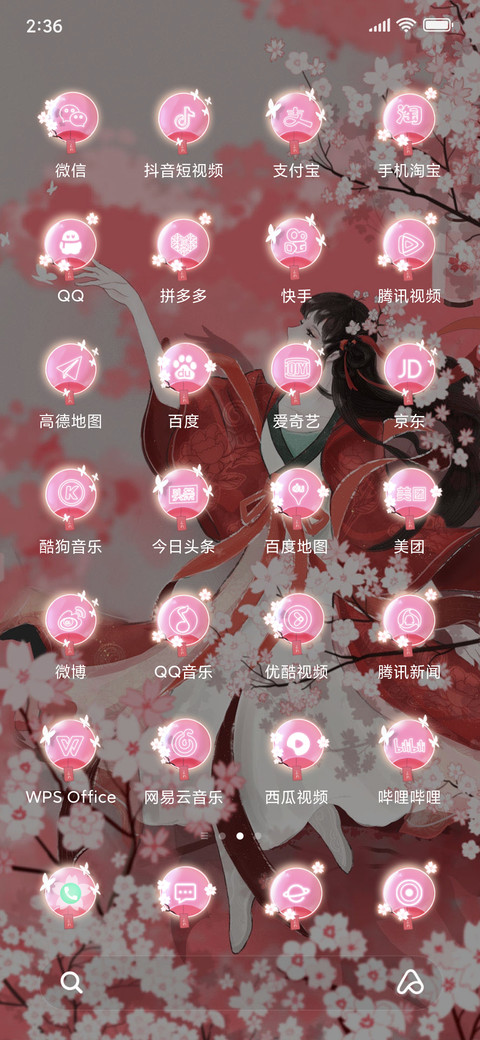 陌上樱 screenshot
