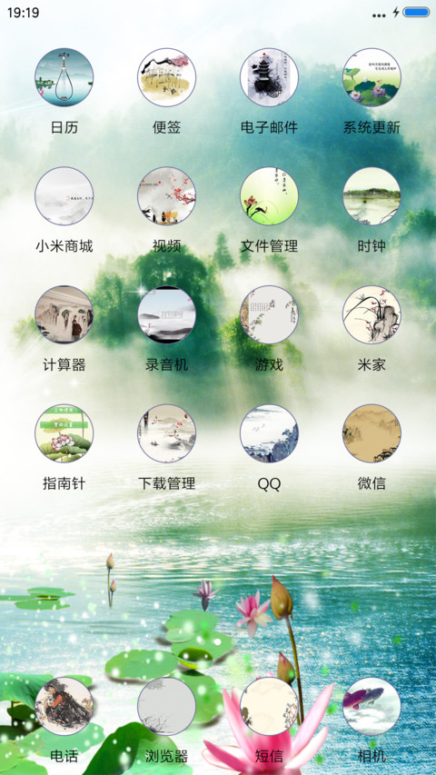 荷池仙境 screenshot