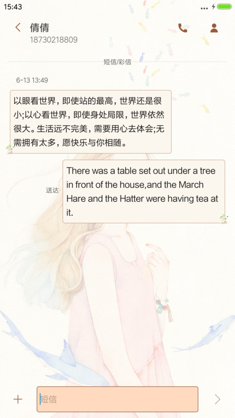  萌星球  少女与鱼 screenshot