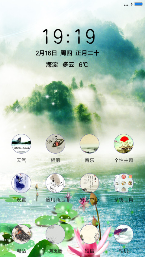 荷池仙境 screenshot