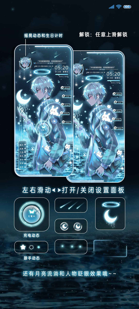 少年携光而遇 screenshot
