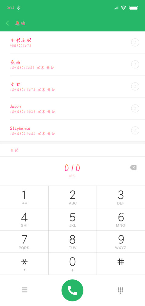 男孩花花 screenshot
