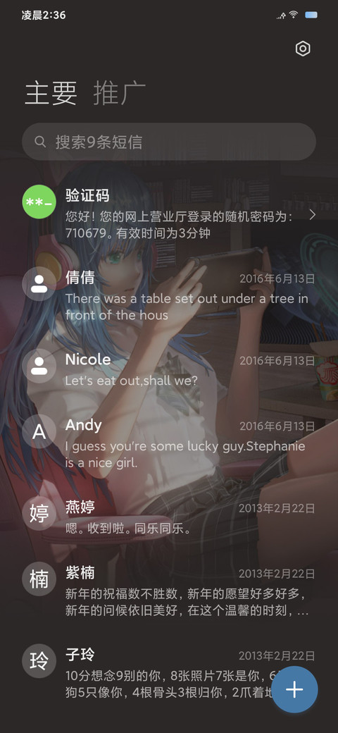 动画 代码恋人 screenshot