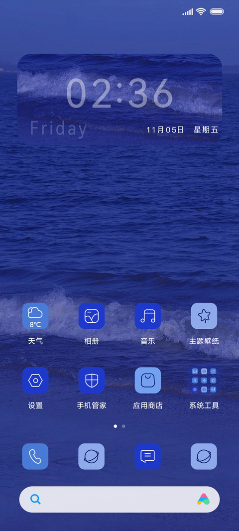 克莱因蓝 梦想 screenshot