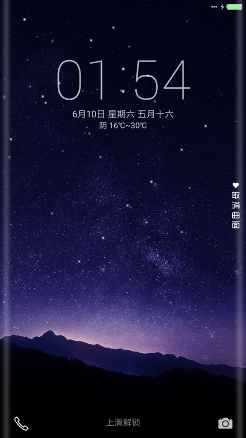 繁星 Plus screenshot