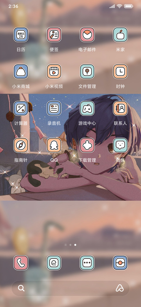 天空少年动漫 screenshot