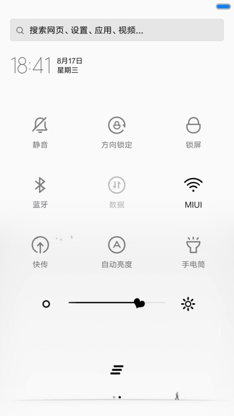 一个人的生活（1米标准版） screenshot