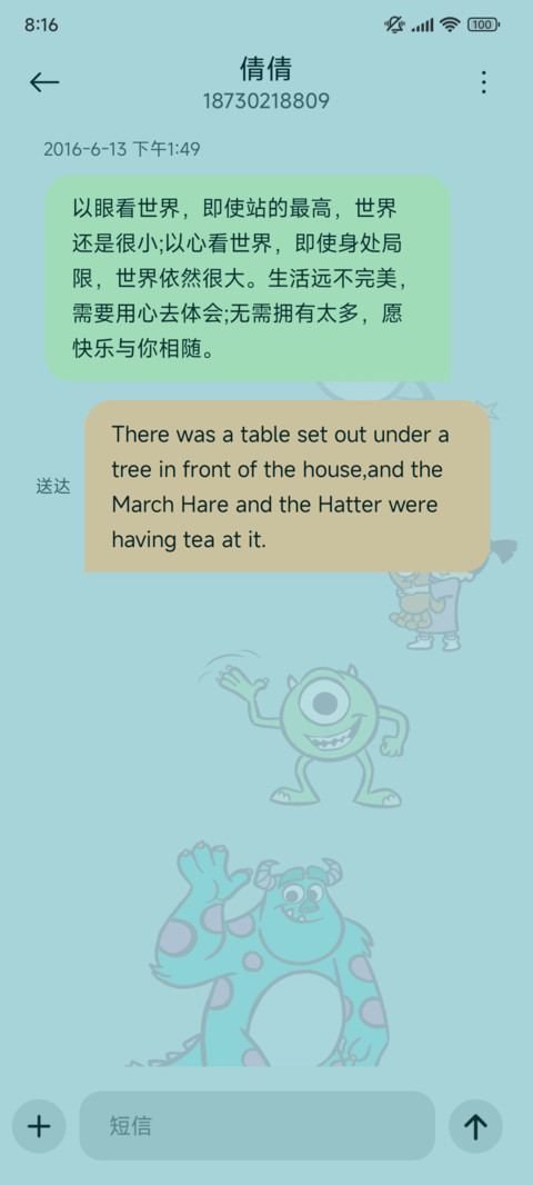 萌怪电力秀 screenshot