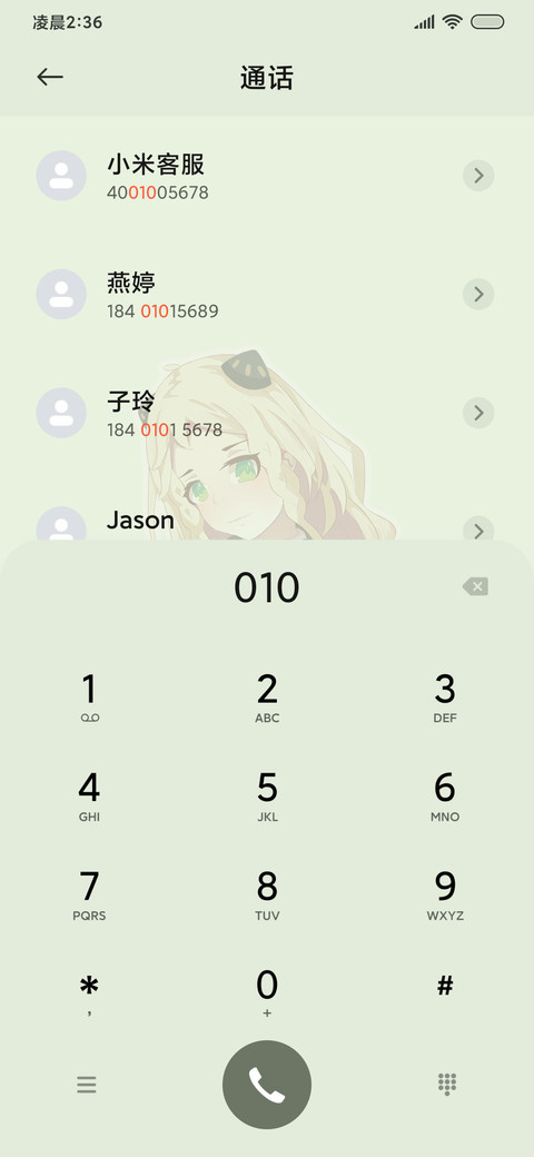可爱 学院少女 screenshot
