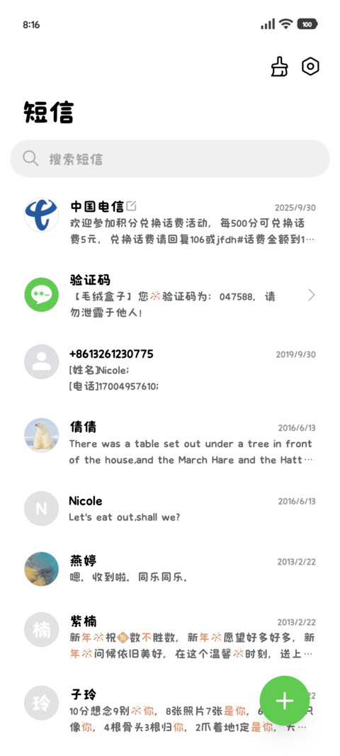 招财小猫的新年祝福 screenshot
