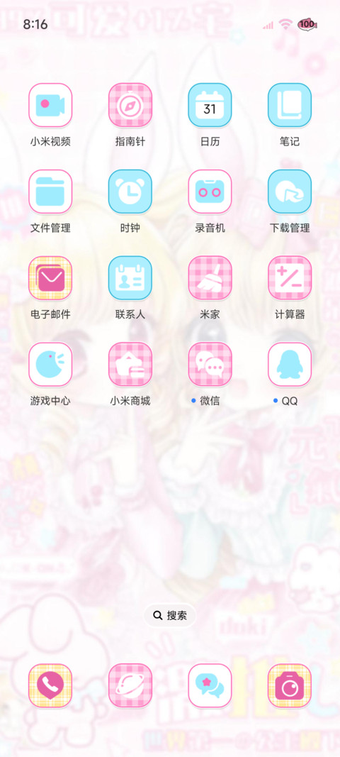 古早少女漫恋爱激推 screenshot
