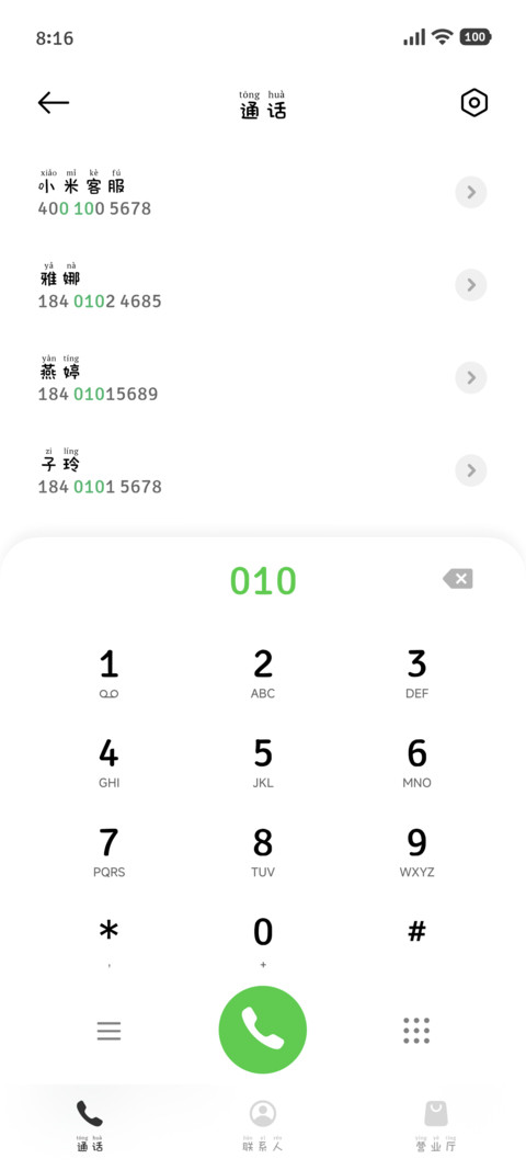 你困困的是小猫一样 screenshot