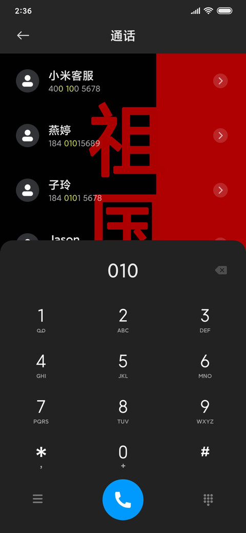 中国加油 screenshot