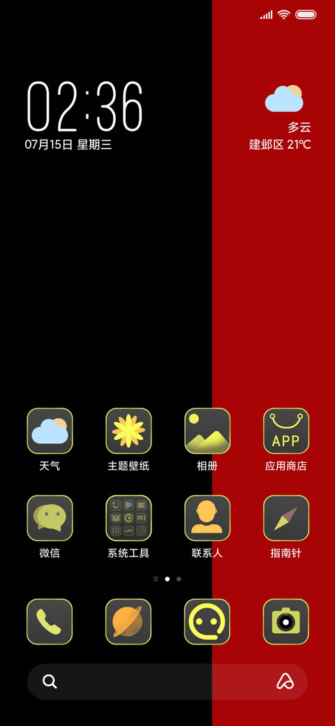 中国加油 screenshot