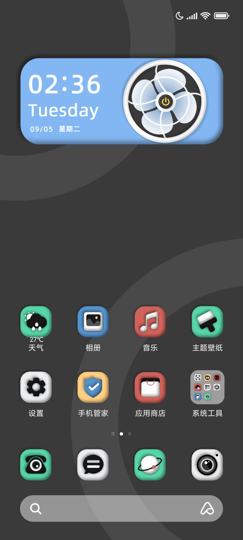 天气感应 膨胀组件 screenshot